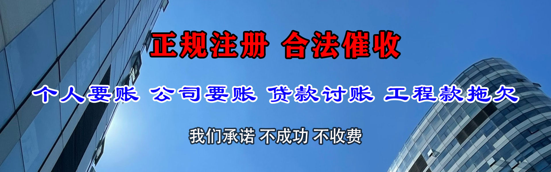 江山追债公司